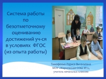Литературное чтение ( обучение грамоте). 1 класс Учитель:  Тимофеева Л.В. Тема урока : Звук ц , буквы Ц, ц ( закрепление)