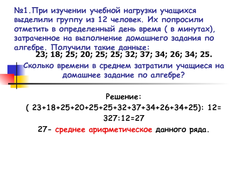 Найдите среднее арифметическое число 26 4