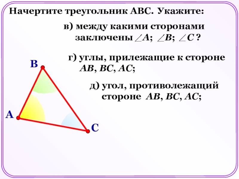 На прямоугольном треугольнике abc изображенном на рисунке угол a в два раза меньше угла b