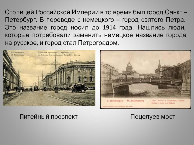 Столица российской империи в xix