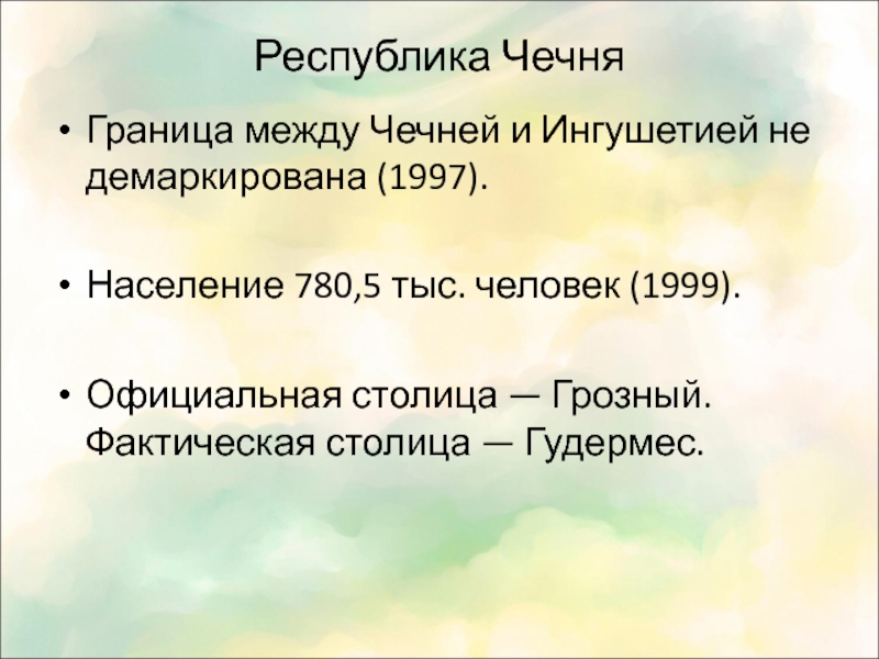 Характеристика северного кавказа по плану 8 класс