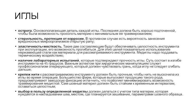 Последние должны. Составить протекцию значение. Значение слова протекция. Протекция это простыми словами.