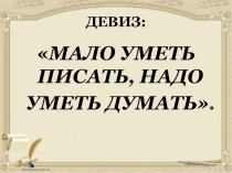 Разработка урока русского языка во 2 классе по теме: 