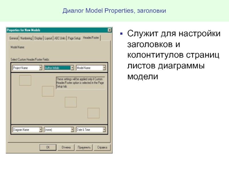 Model properties