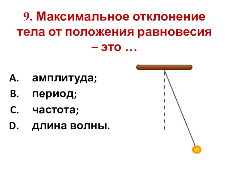 Определить положения равновесия