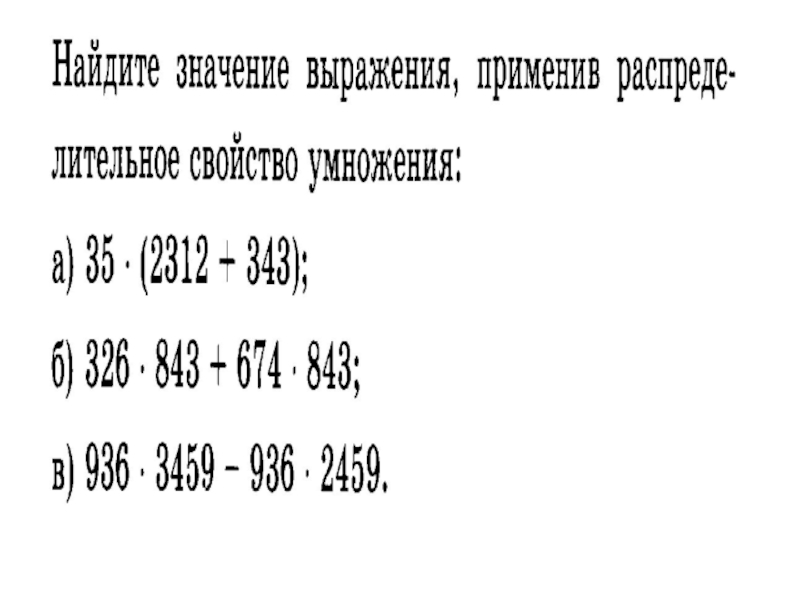 Презентация Задания для подготовки к самостоятельной работе «Упрощение выражений»