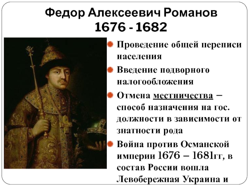 Расскажите о деятельности и планах федора алексеевича в области культуры краткий ответ