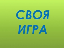 Презентация к уроку литературного чтения по произведению П.П. Ершова 