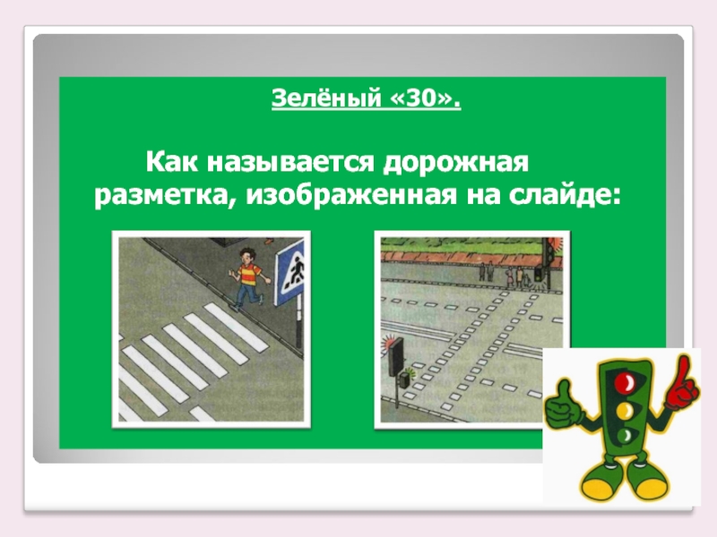 Погодные условия и безопасность человека урок обж 5 класс презентация