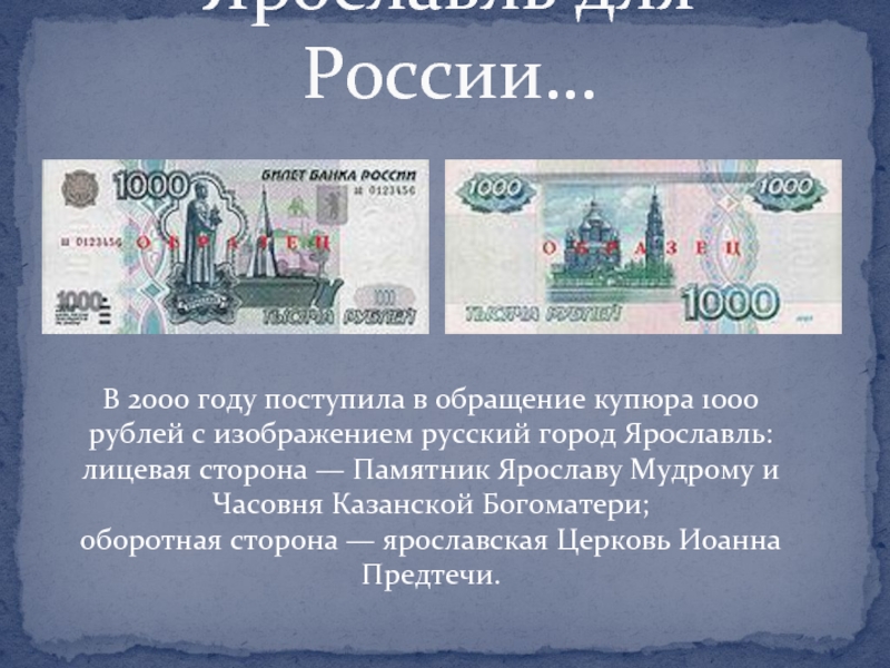 1000 рублях в г
