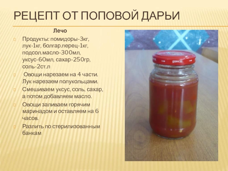 Презентация заготовка продуктов 7 класс презентация