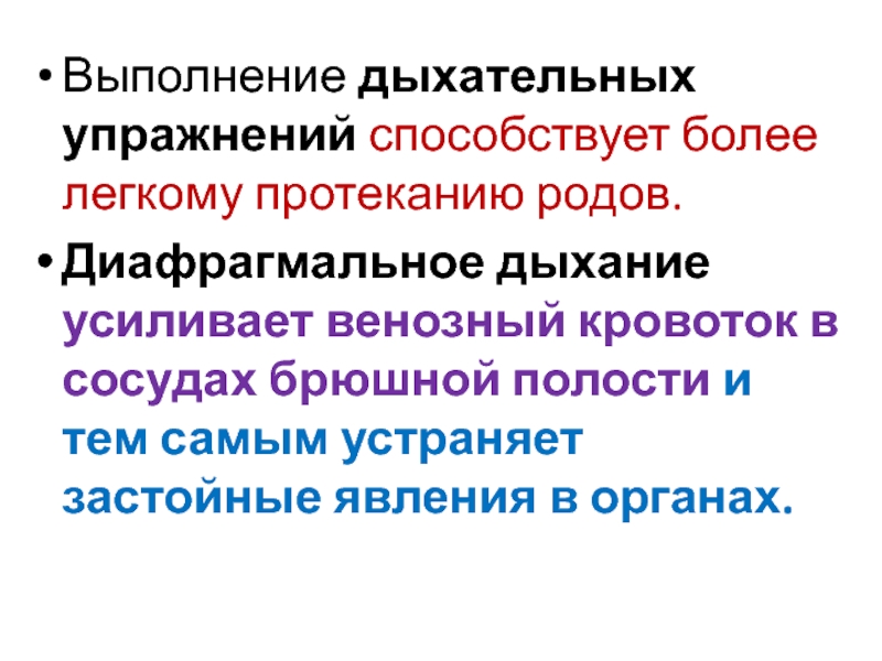 Диафрагмальное дыхание отзывы. Диафрагмальное дыхание упражнения. Диафрагмальное дыхание как выполнять правильно. Диафрагмальное дыхание техника выполнения. Формирование диафрагмального дыхания упражнения.