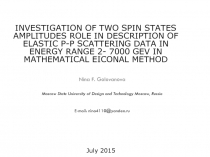 InveSTIGATION oF Two SPIN STATES AMPLITUDES ROLE IN DESCRIPTION OF ELASTIC P-P