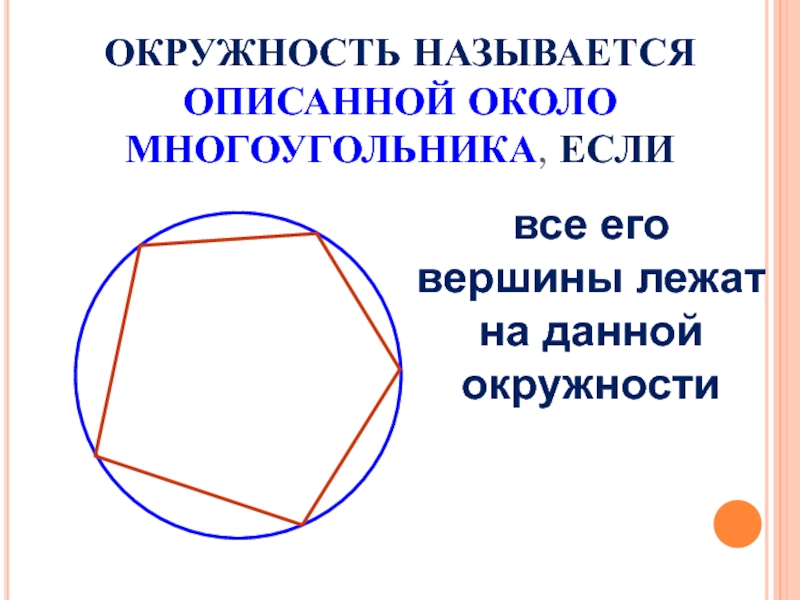 Назовите вершины и стороны шестиугольника на рисунке 9