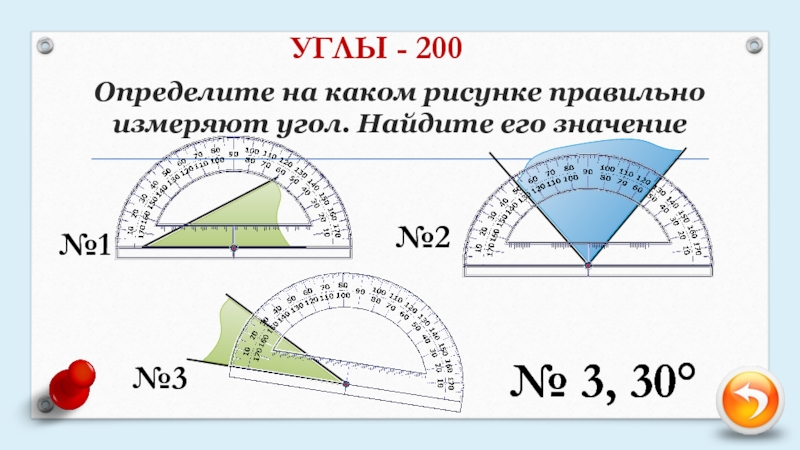 Угол 38 градусов рисунок