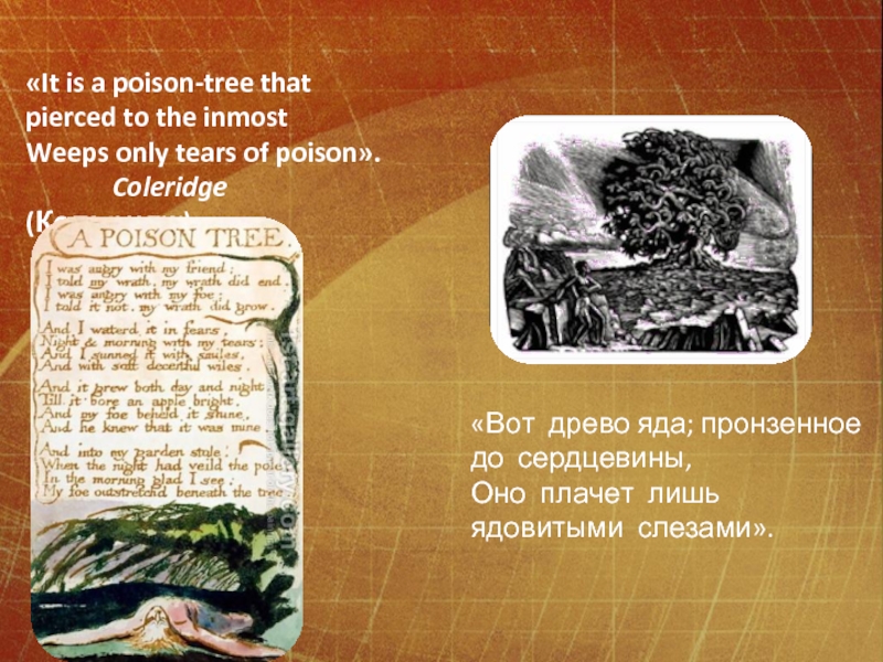 Стих анчар пушкин. Анчар история создания. Анчар Пушкин анализ. Анчар текст. Анализ стихотворения Анчар Пушкина.