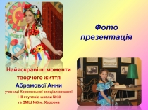 Фото презентація