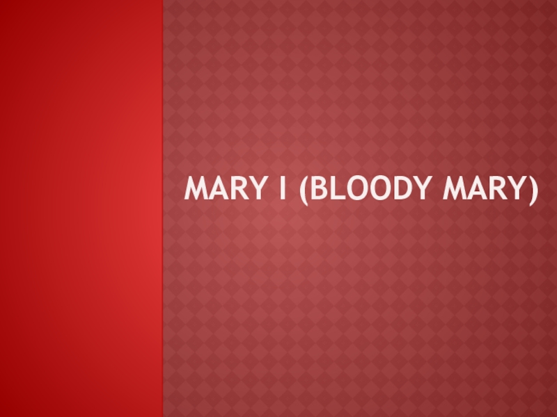 Презентация Mary I «Bloody Mary»