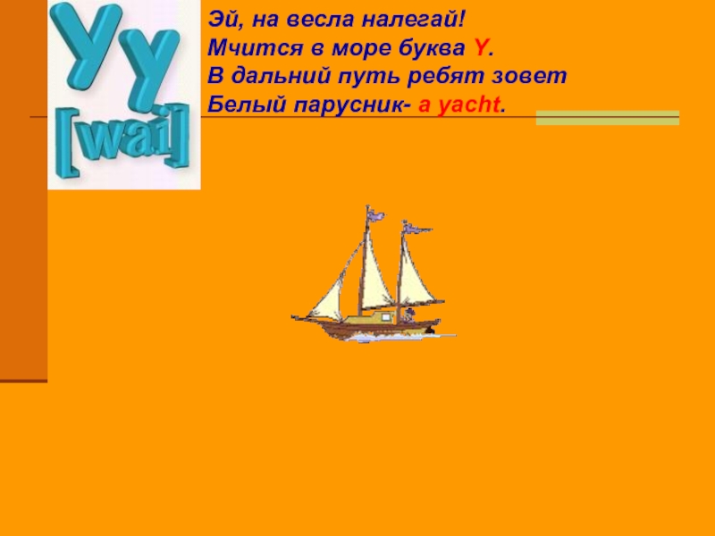 Море букв. Что в море на букву ф. Море на букву а. Море на букву я. Море на букву к в России.