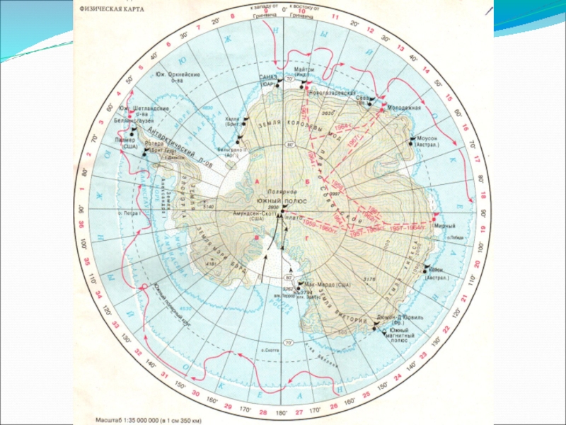 Антарктида физическая карта контурная карта