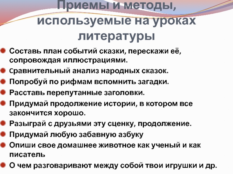 Анализ народной. План анализа народной сказки. Схема анализа фольклорных текстов. Анализ народной сказки. Анализ народных рассказов.