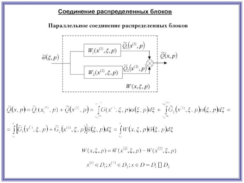 Распредели соединения