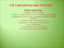 Ауырлы? к?ші