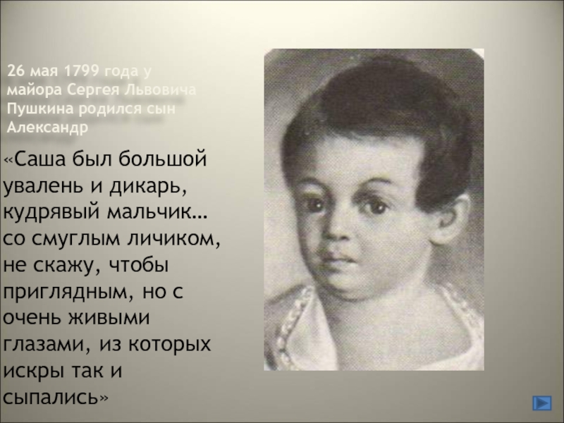 Детские Фото Пушкина