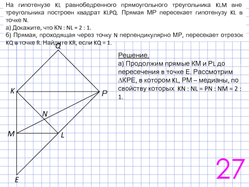 Abc b 30 вне треугольника