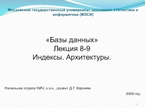 Московский государственный университет экономики, статистики и информатики