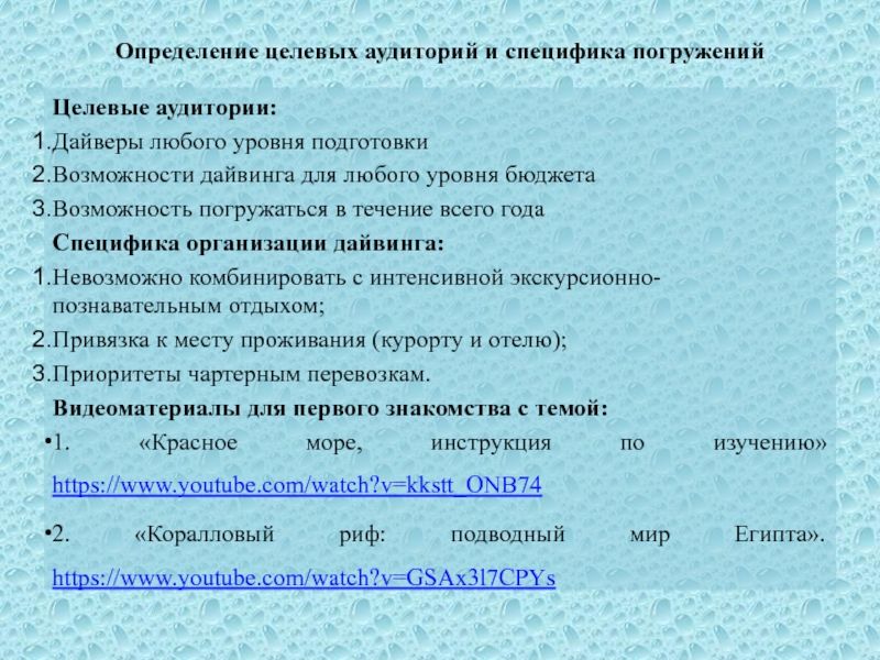 Индивидуальная основа. Уровни подготовки дайверов.