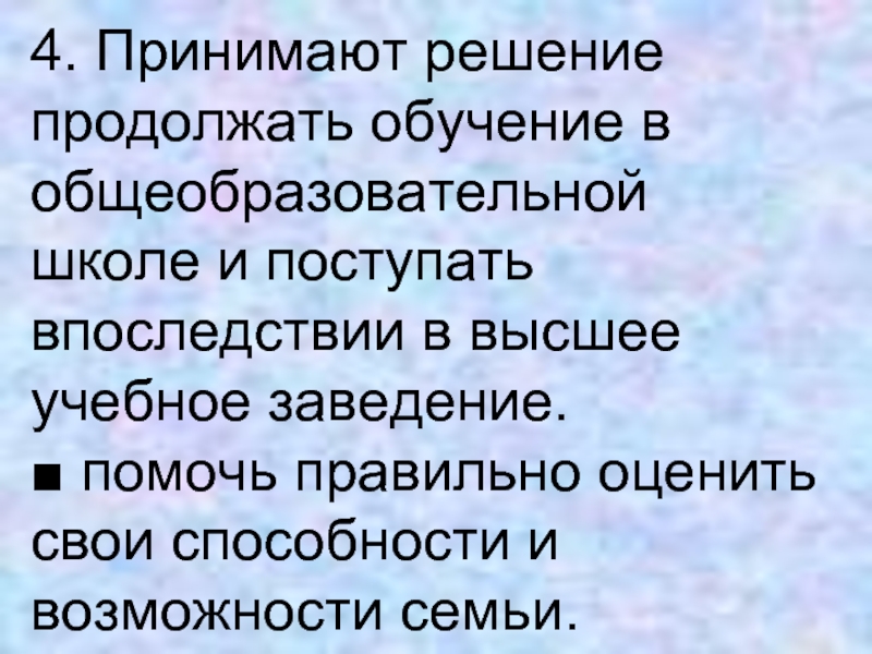 Поступил впоследствии. Почему важно продолжать учиться. Почему необходимо продолжать обучение.