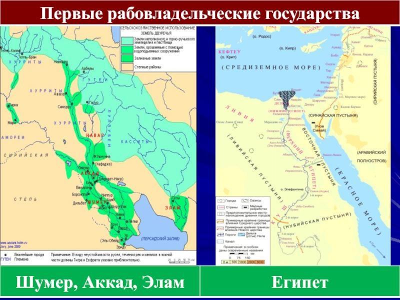 Карта древнего мира шумеры