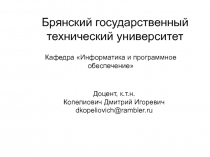 Информатика 