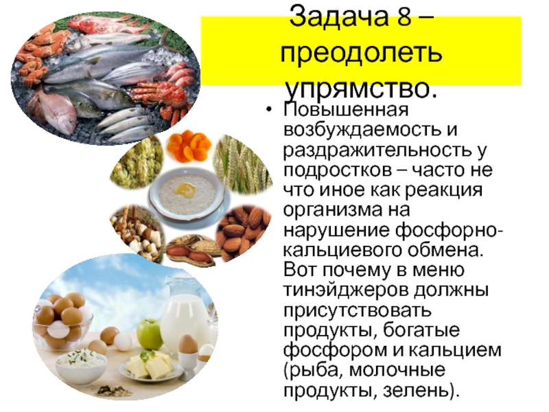 Продукты содержащие токсины