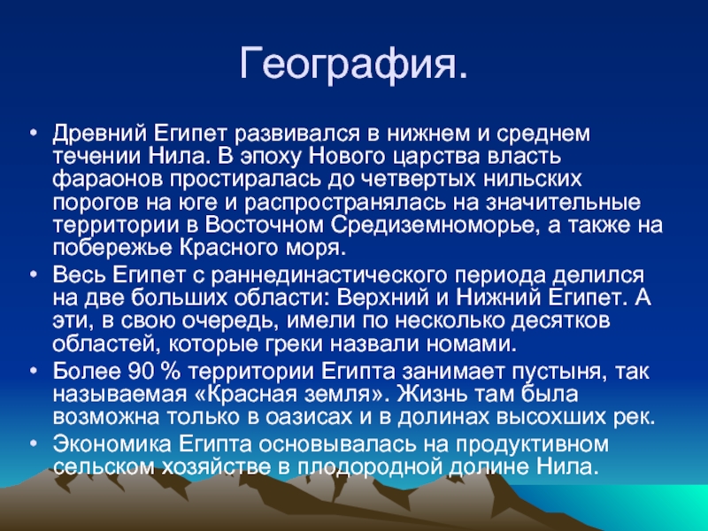 Характеристика египта по плану география 7 класс