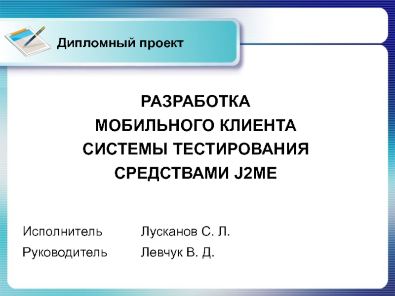 Автоматизированный контроль знаний