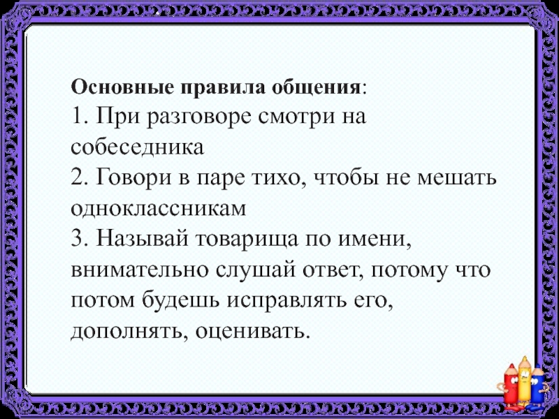 В 2 2 не говорит предложениями