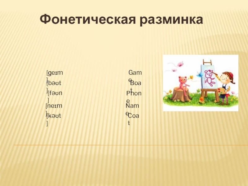 Проверочная работа для учеников 2 класса по учебнику Rainbow English О. В. Афанасьевой, И. В. Михеевой (1–й год обучения)