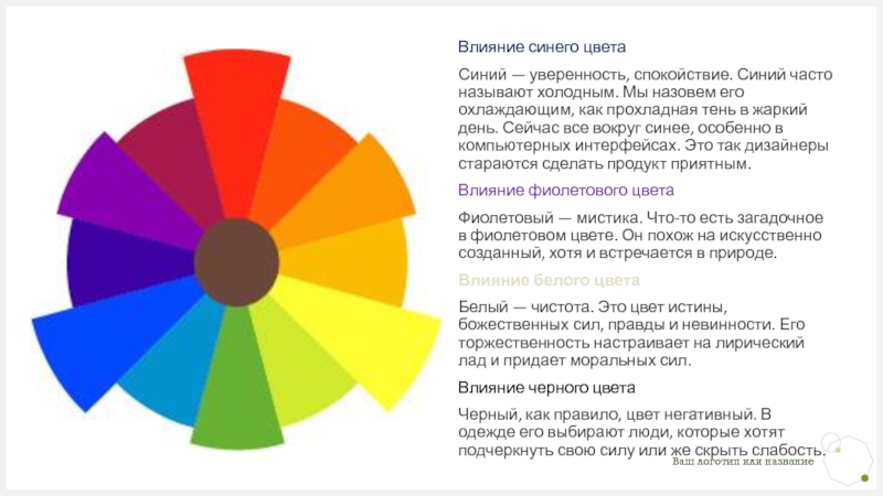 Влияние цветов на детей. Воздействие синего цвета на человека. Синий цвет как влияет. Цвет спокойствия и уверенности. Цвет силы и уверенности.