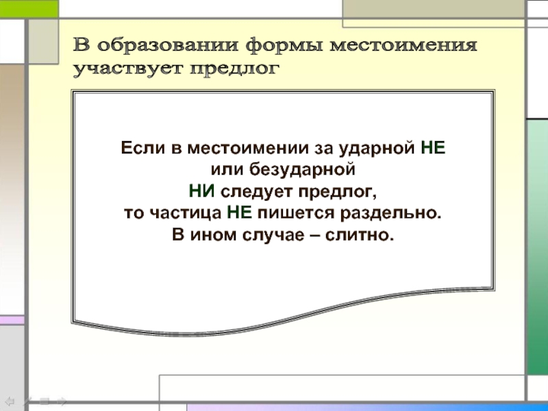 Вовсе не давно не. Далеко не вовсе не отнюдь. Вовсе не отнюдь не далеко не ничуть. Слова отнюдь не вовсе не далеко не. Далеко не вовсе не отнюдь не правило.