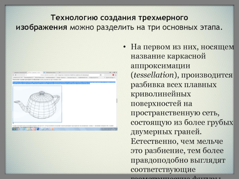 Программа предназначенная для создания и обработки рисунков и других изображений называется