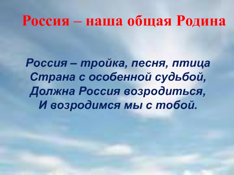 Презентация наша родина россия по обществознанию