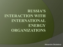 Russia's interaction with international energy organizations