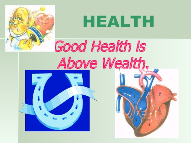 Health. Good Health is Above Wealth 5 класс