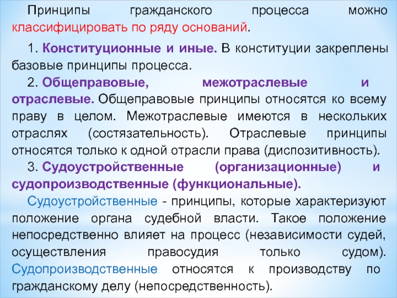 2 гражданский процесс и его основные стадии