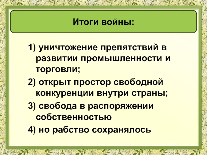 Проект война за независимость создание соединенных штатов америки