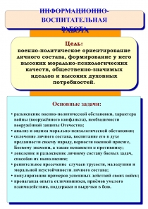 Виды МПО