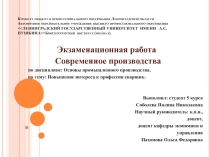 Комитет общего и профессионального образования Ленинградской области Автономное