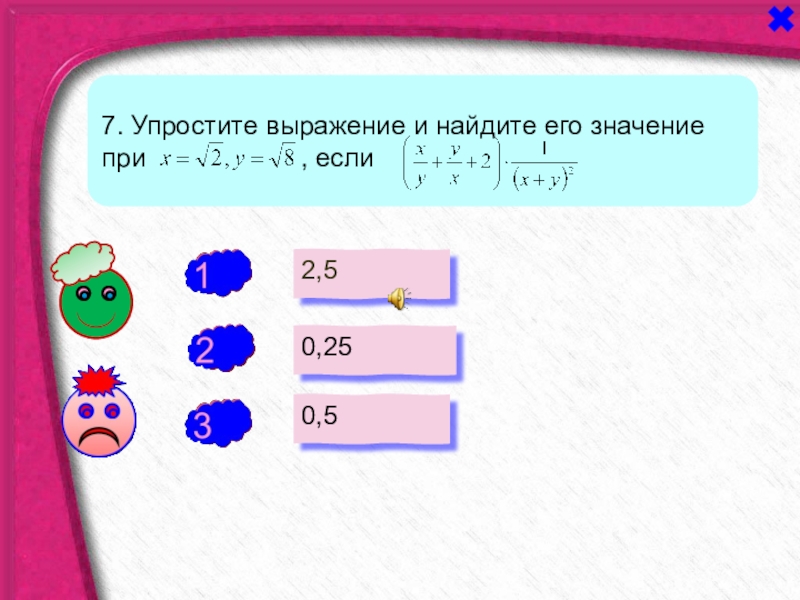 Упростите выражение ОГЭ математика. Упростите выражение и Найдите его значение при х=17 ОГЭ.